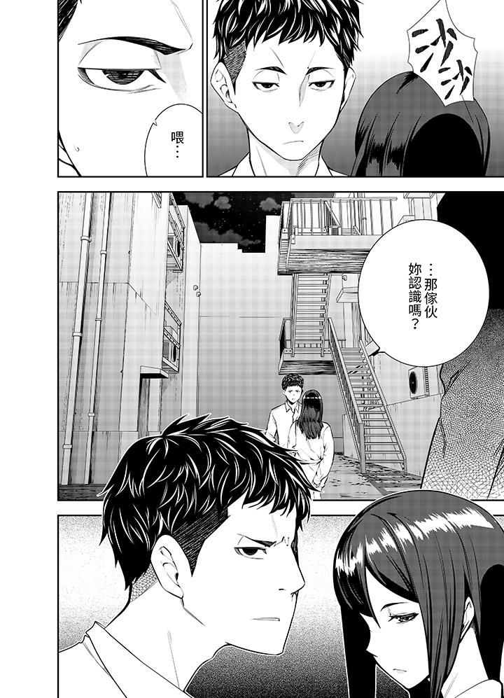 女人的身体会说谎第8话