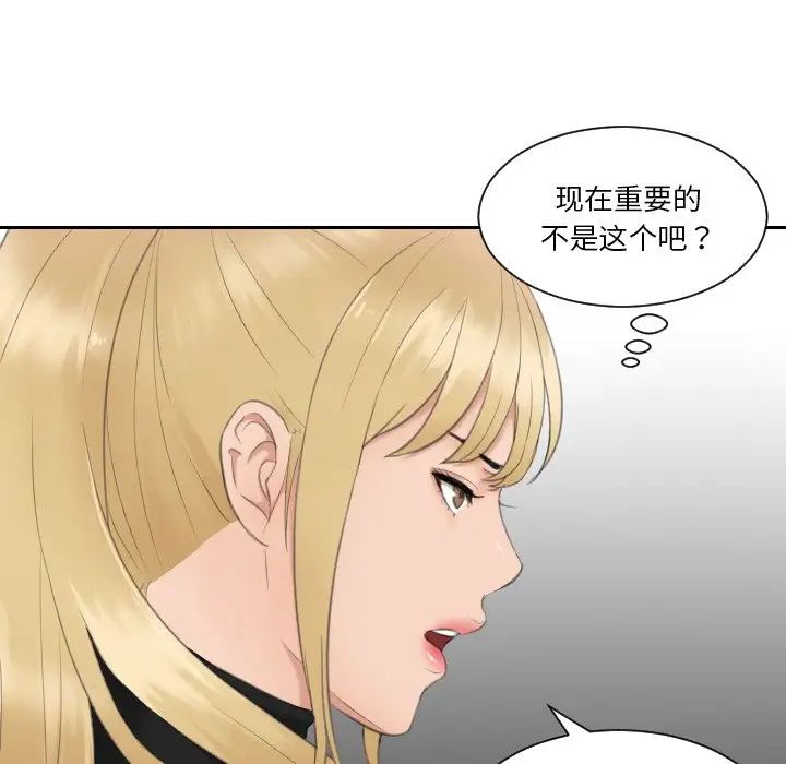 排忧大师第30话