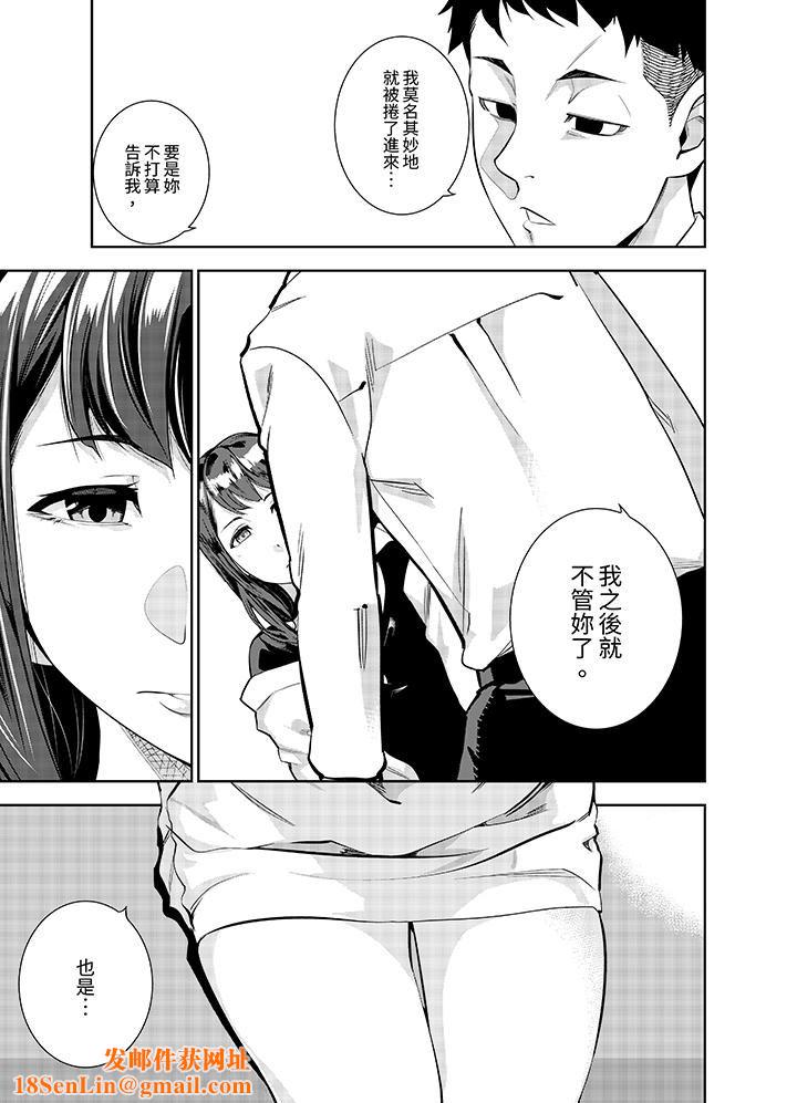 女人的身体会说谎第9话