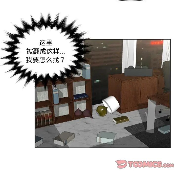 排忧大师第30话