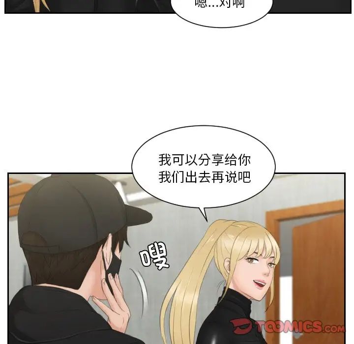 排忧大师第30话