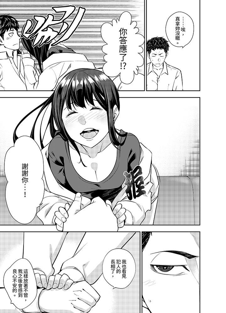 女人的身体会说谎第10话