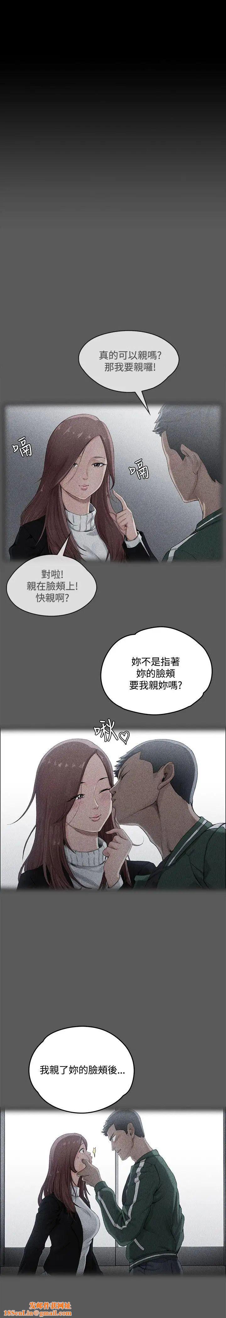 迎新小套房第2话-小套房的第一位娇客