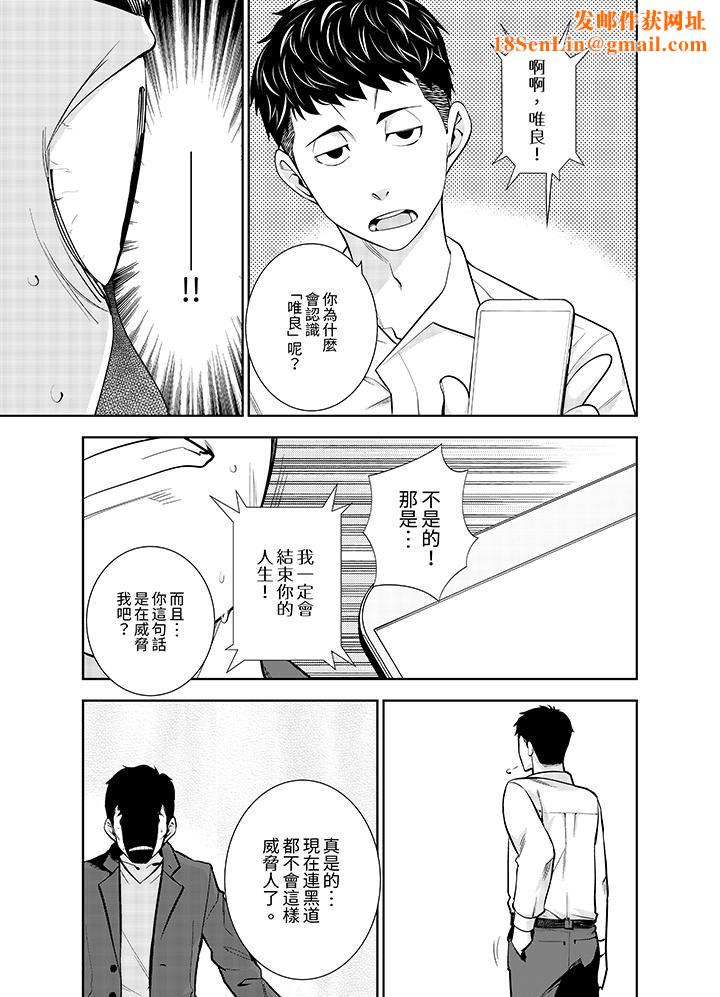 女人的身体会说谎第11话