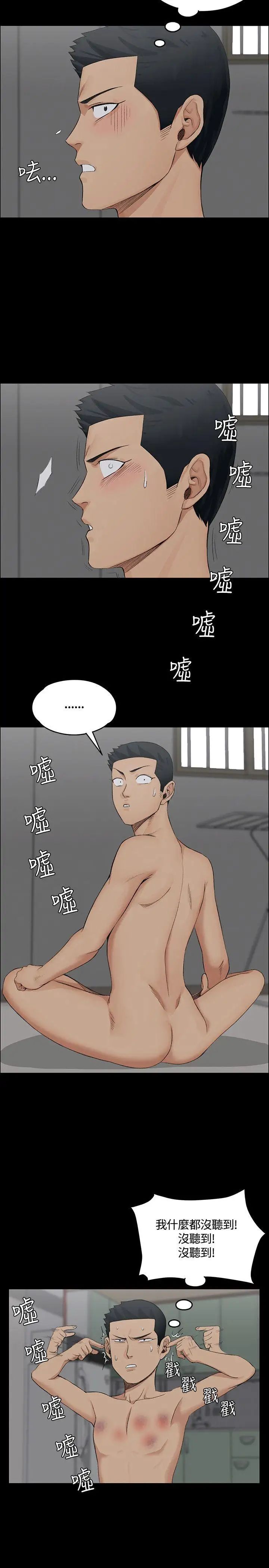 迎新小套房第3话-条件