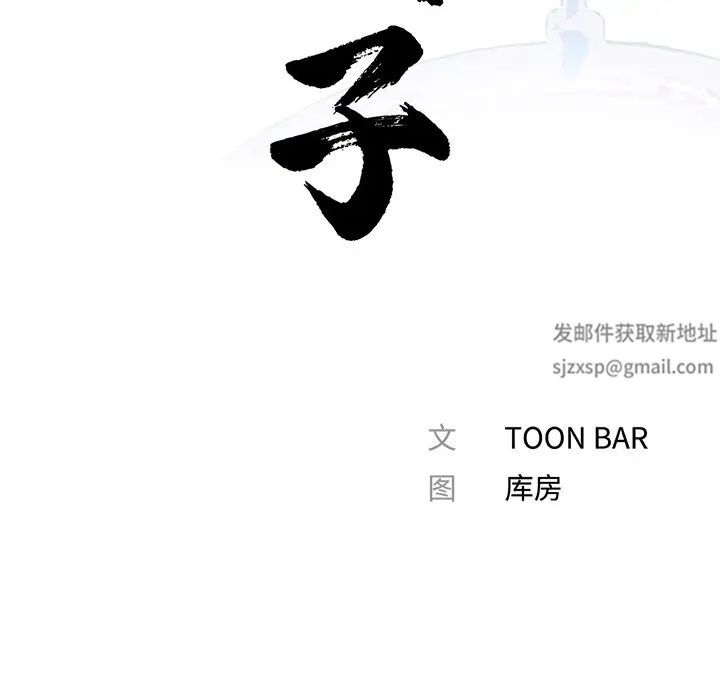 借子第28话