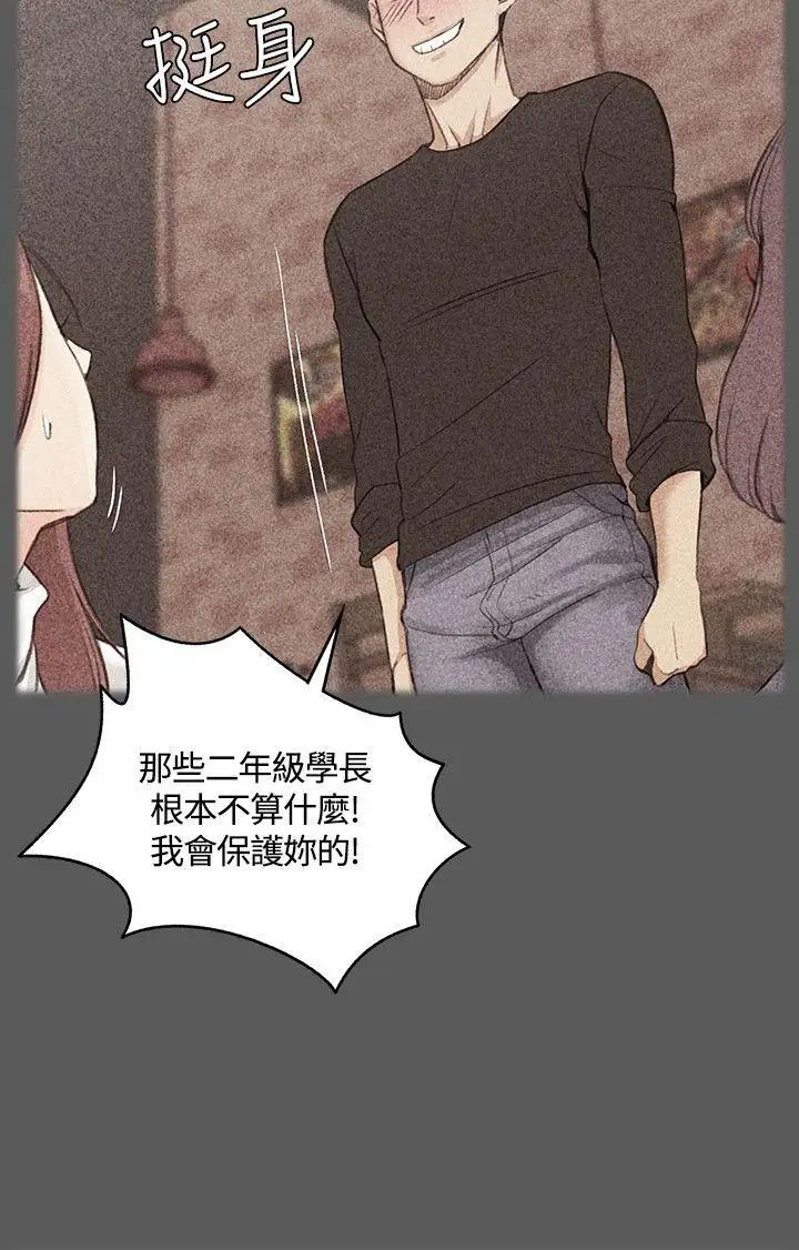 迎新小套房第4话-姐姐的滋味(上)