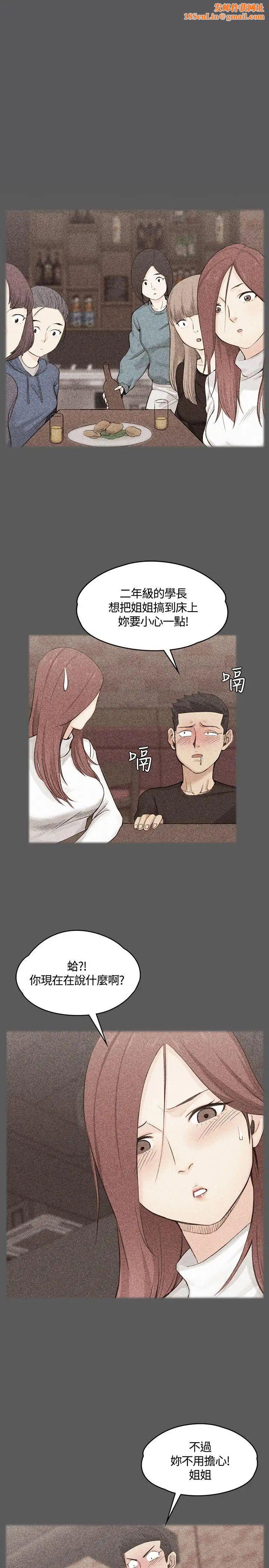 迎新小套房第4话-姐姐的滋味(上)