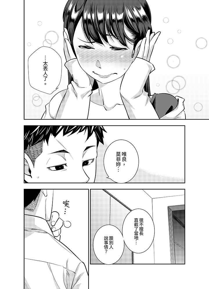 女人的身体会说谎第13话