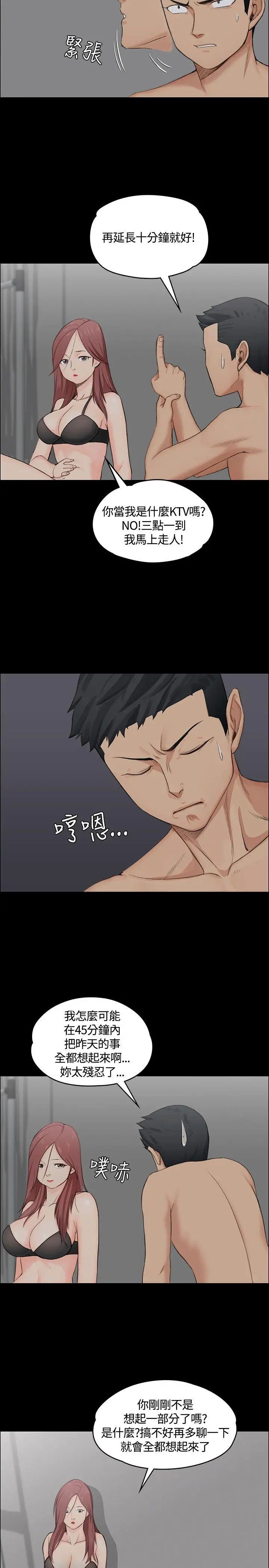 迎新小套房第4话-姐姐的滋味(上)