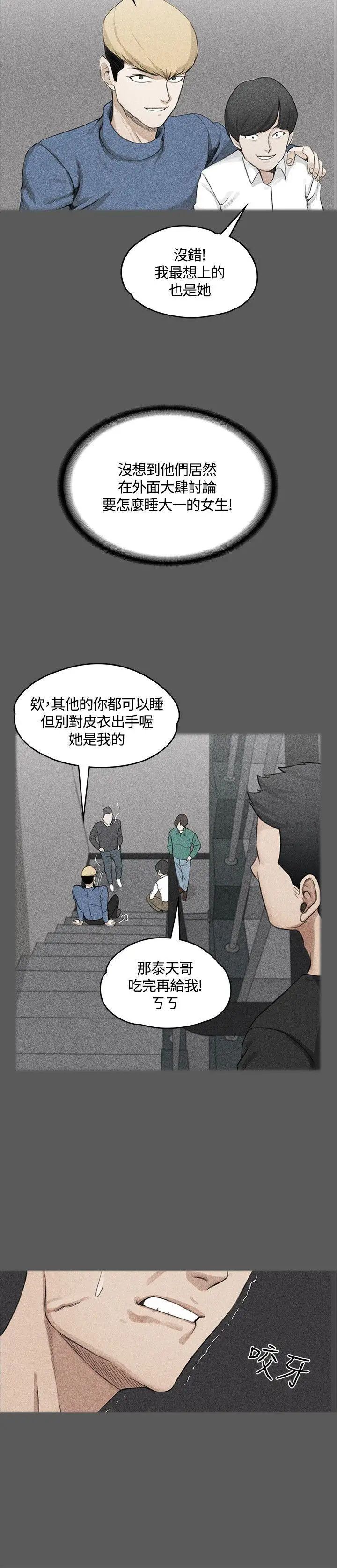 迎新小套房第4话-姐姐的滋味(上)