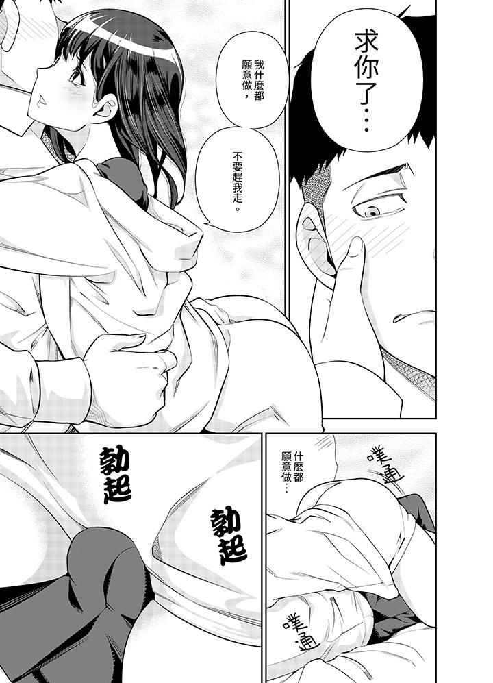 女人的身体会说谎第14话