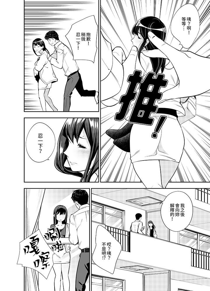 女人的身体会说谎第14话