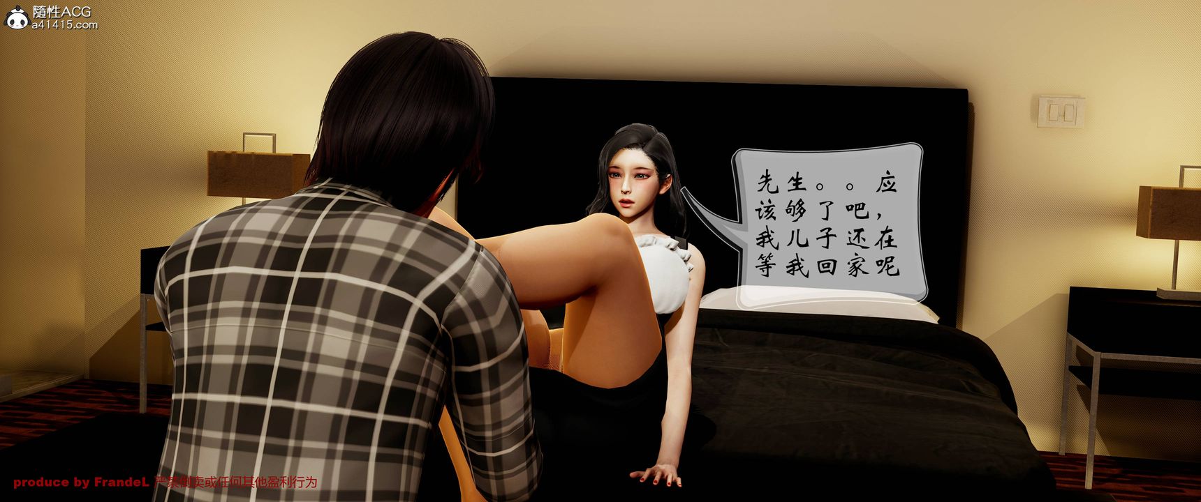 [3D]关于妈妈居然是丝袜足交技师这件事第02话