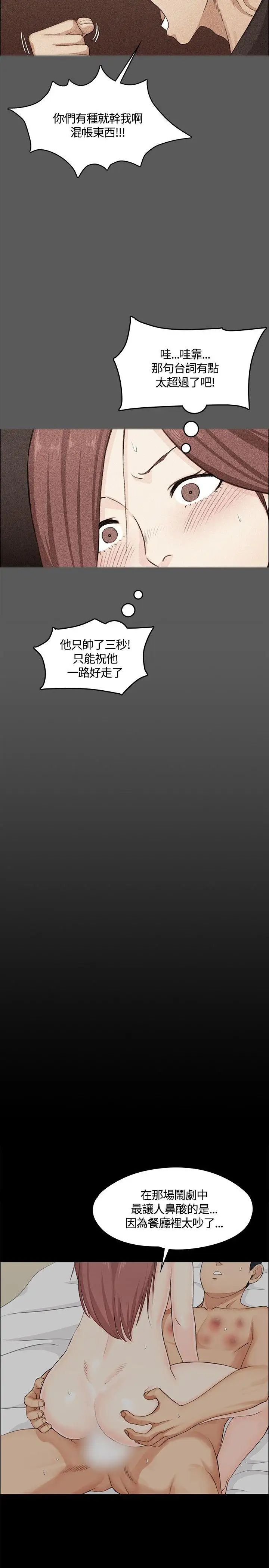 迎新小套房第5话-姐姐的滋味(下)
