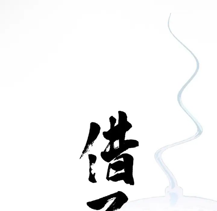 借子第29话