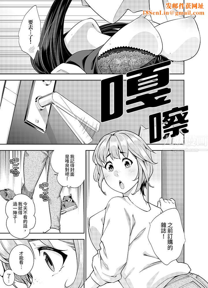 女人的身体会说谎第17话