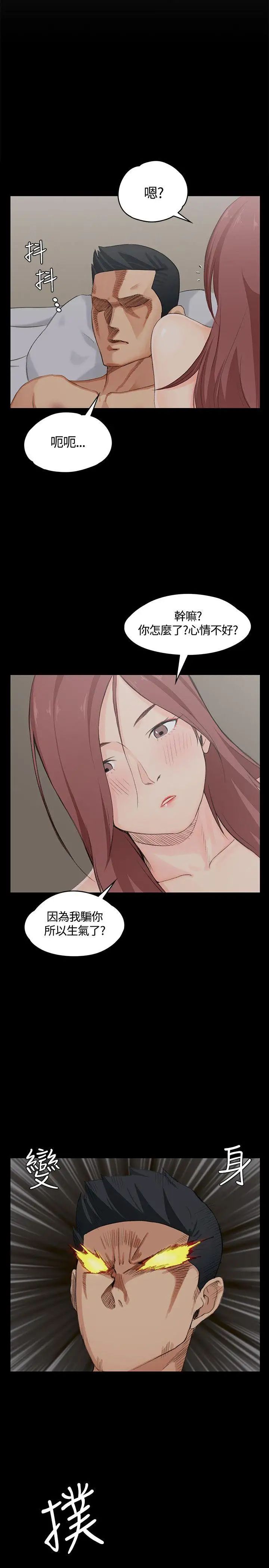 迎新小套房第5话-姐姐的滋味(下)