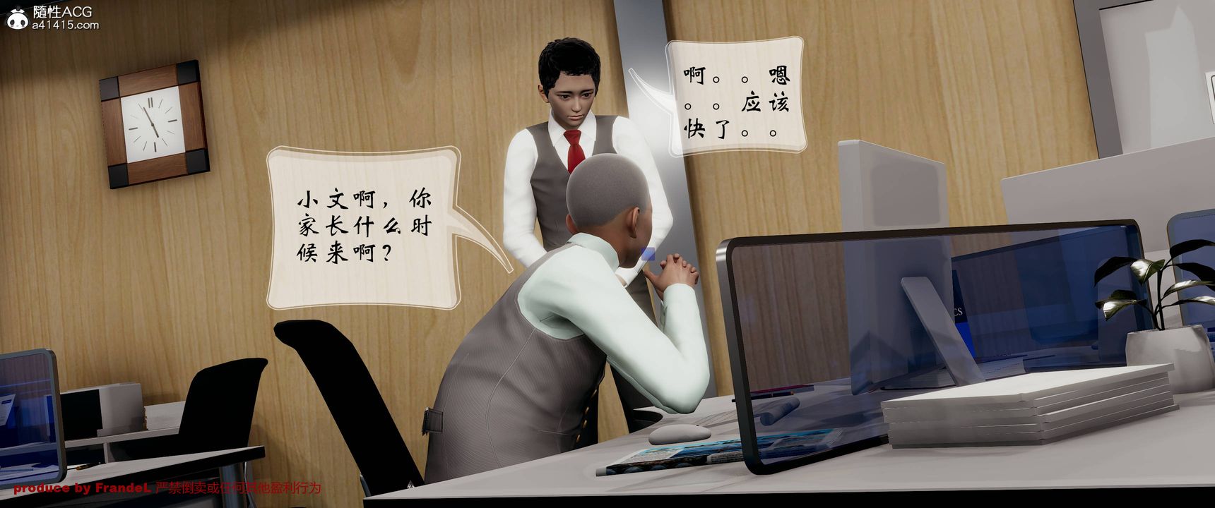 [3D]关于妈妈居然是丝袜足交技师这件事第03话