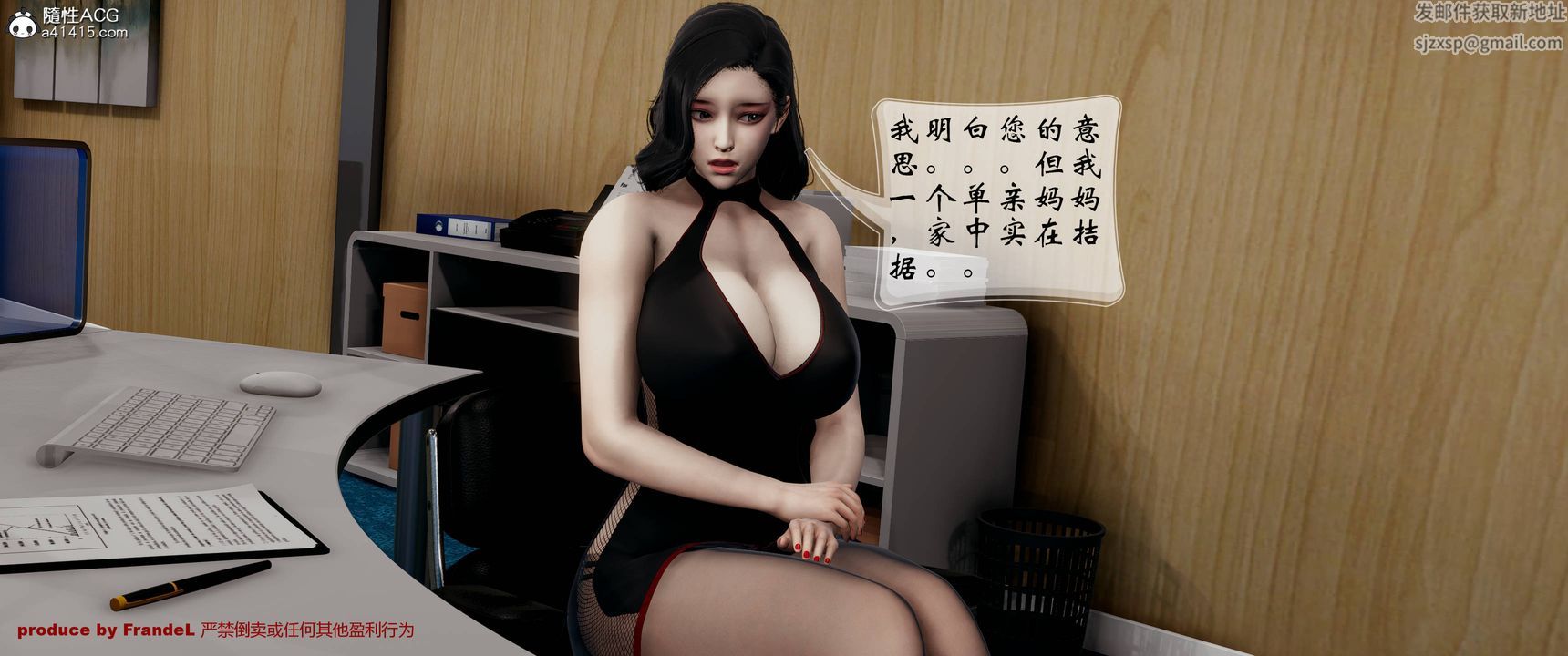 [3D]关于妈妈居然是丝袜足交技师这件事第03话