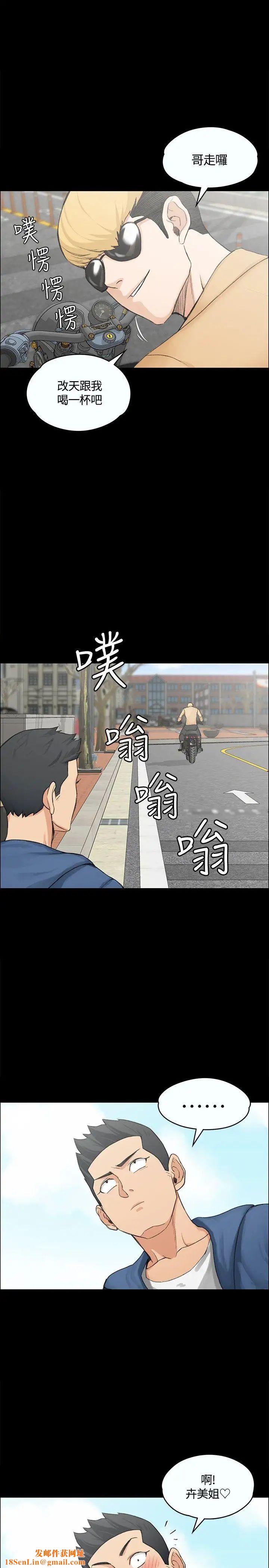 迎新小套房第6话-后宫的序幕