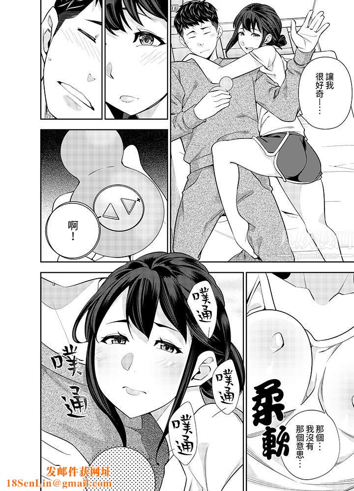 女人的身体会说谎第19话