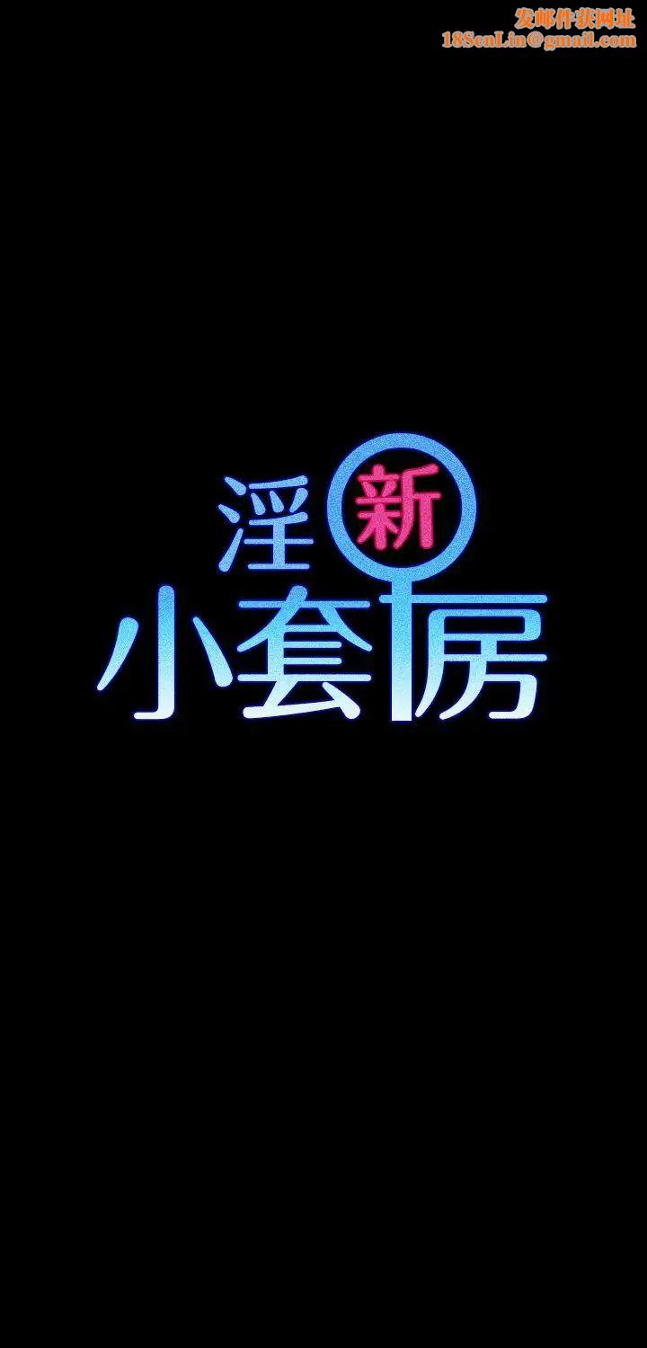 迎新小套房第7话-姐姐的爱抚之道