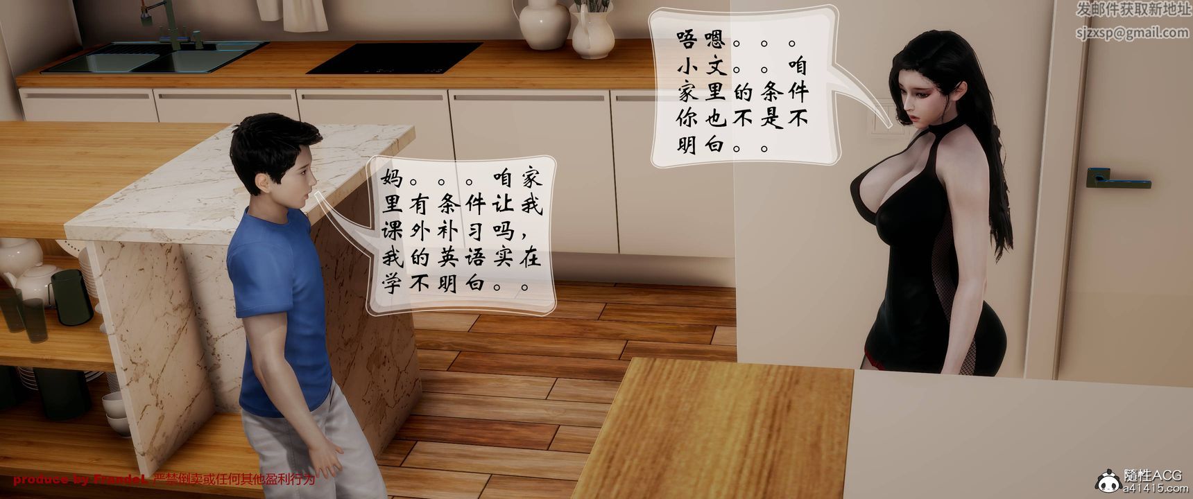 [3D]关于妈妈居然是丝袜足交技师这件事第03话