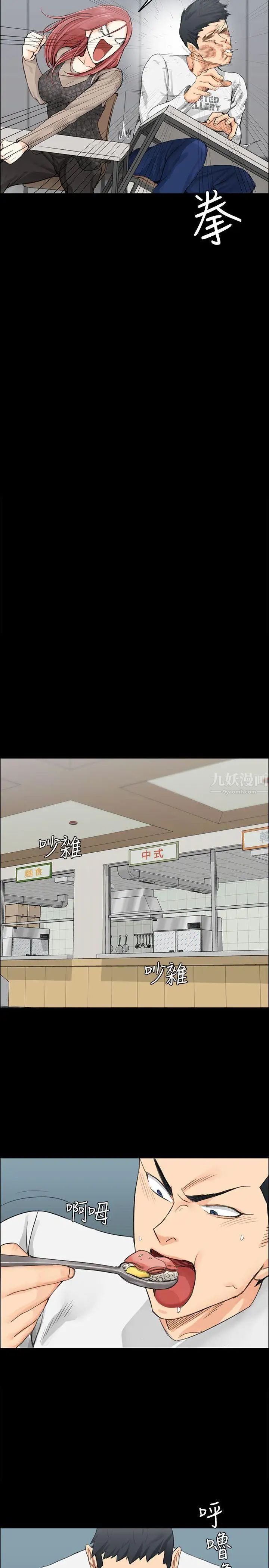 迎新小套房第7话-姐姐的爱抚之道