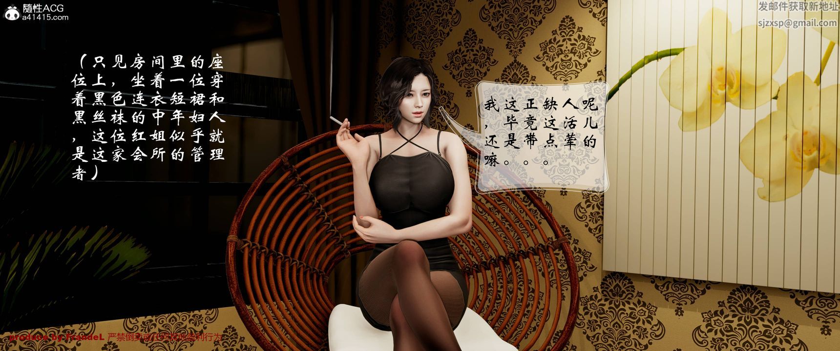 [3D]关于妈妈居然是丝袜足交技师这件事第04话