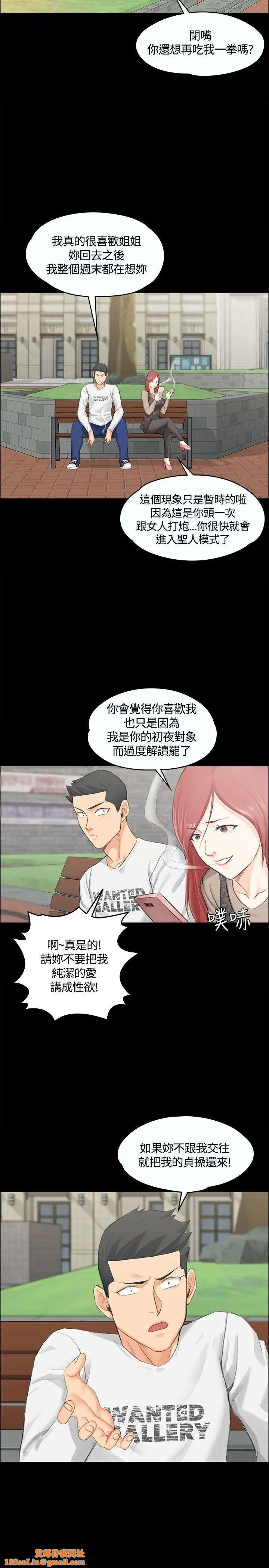 迎新小套房第7话-姐姐的爱抚之道