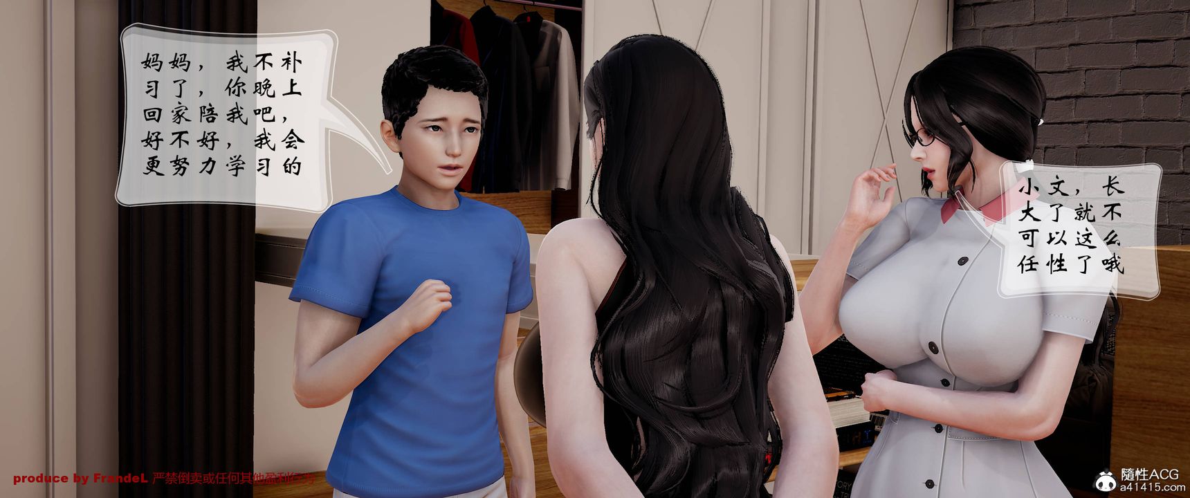 [3D]关于妈妈居然是丝袜足交技师这件事第04话