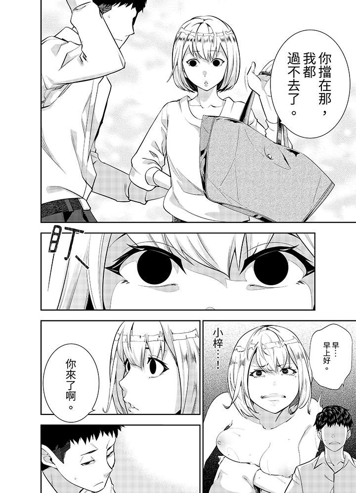 女人的身体会说谎第21话