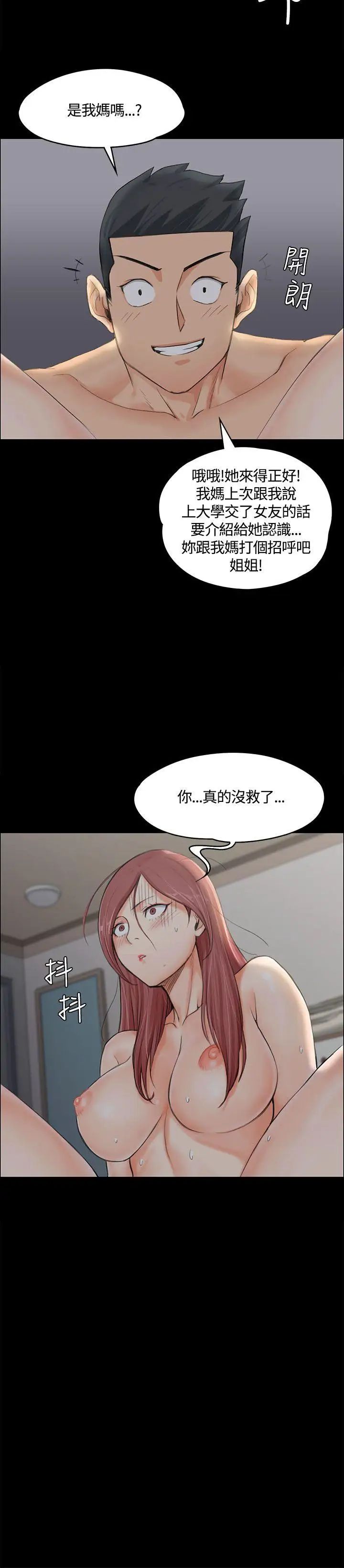 迎新小套房第8话-管理员阿姨