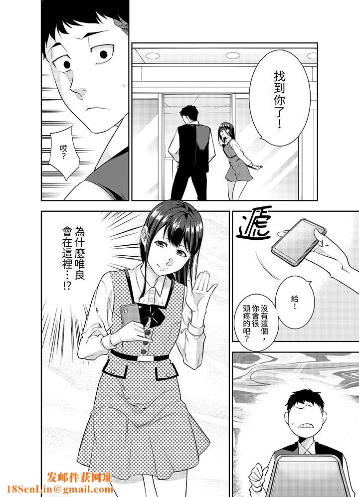 女人的身体会说谎第21话