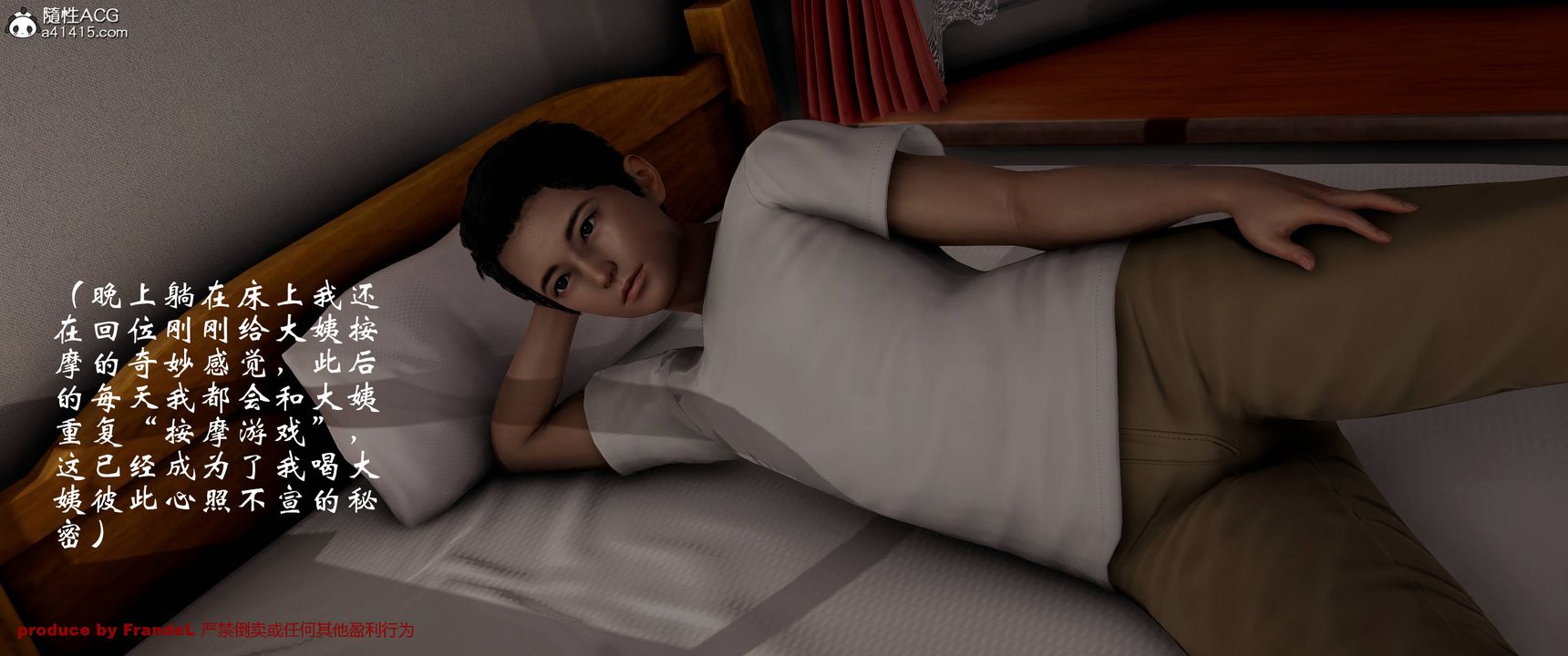 [3D]关于妈妈居然是丝袜足交技师这件事第04话