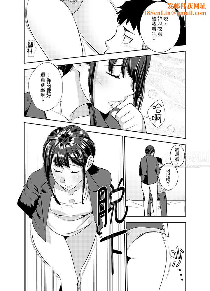 女人的身体会说谎第23话