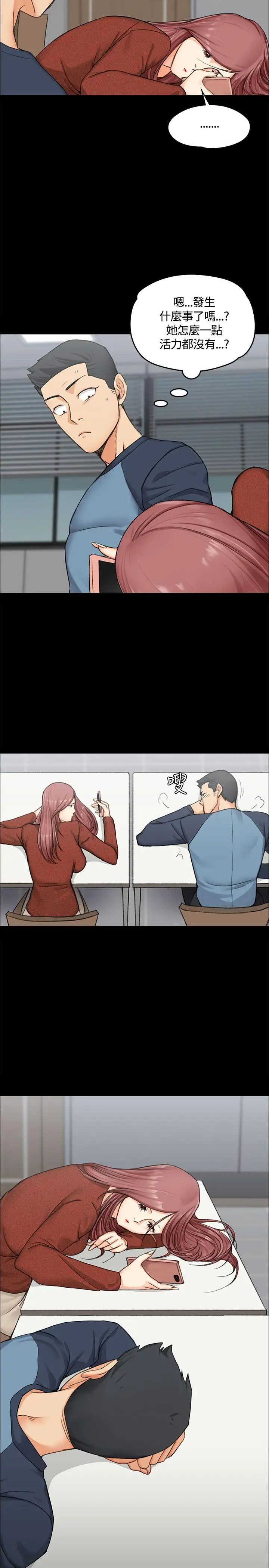 迎新小套房第9话-女大生与已婚男