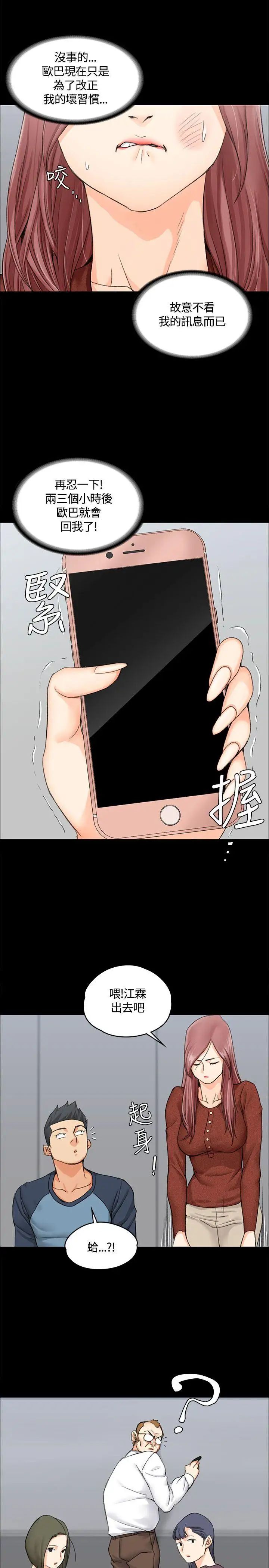 迎新小套房第9话-女大生与已婚男