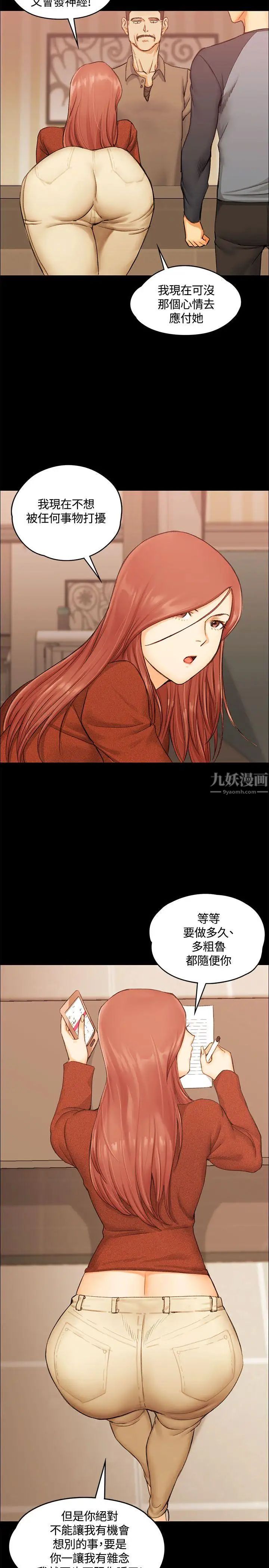 迎新小套房第10话-不伦