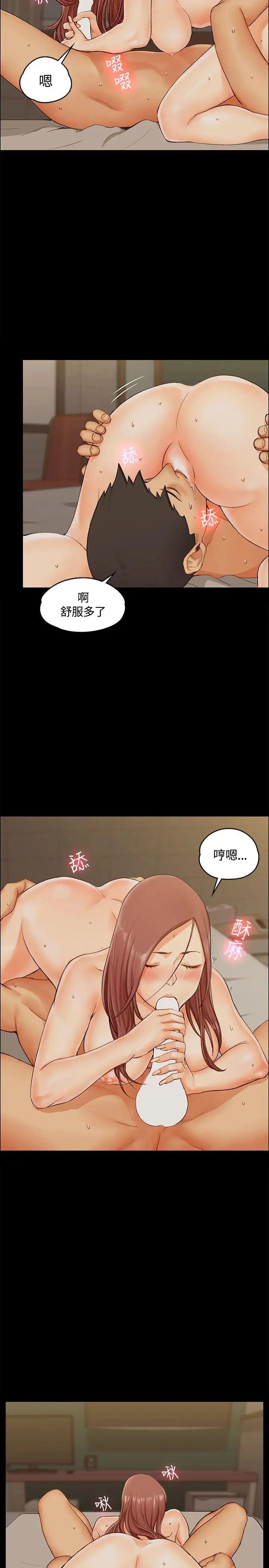 迎新小套房第10话-不伦