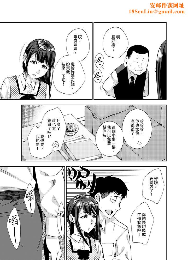 女人的身体会说谎第25话