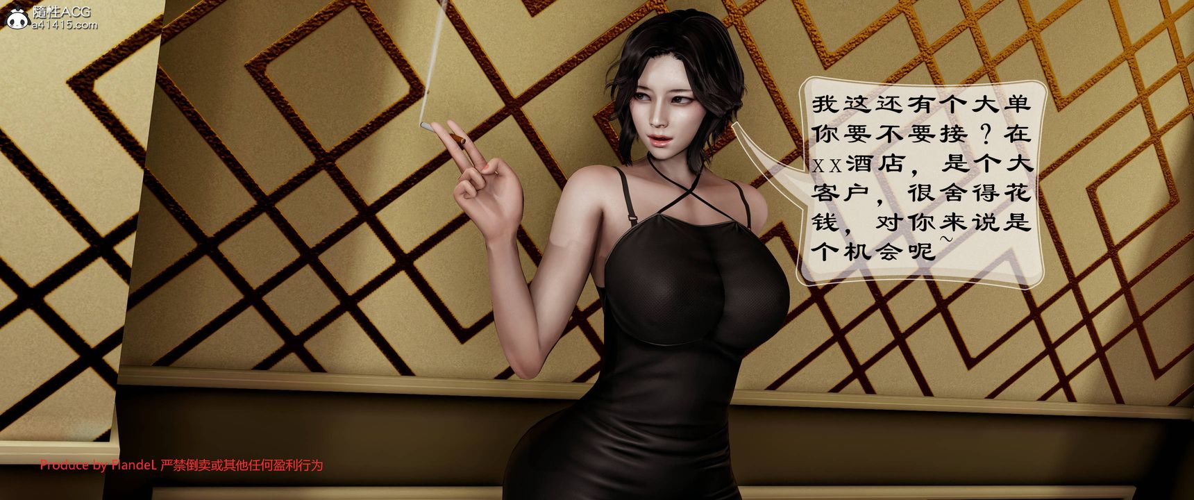 [3D]关于妈妈居然是丝袜足交技师这件事第05话