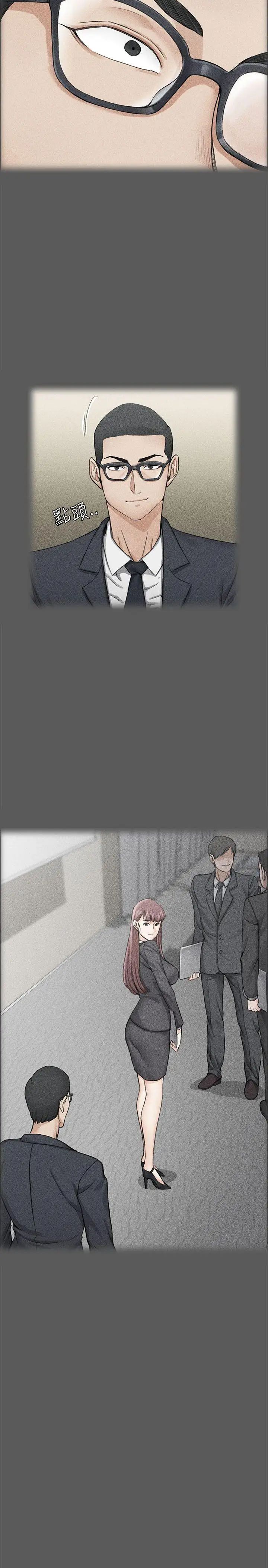 迎新小套房第10话-不伦