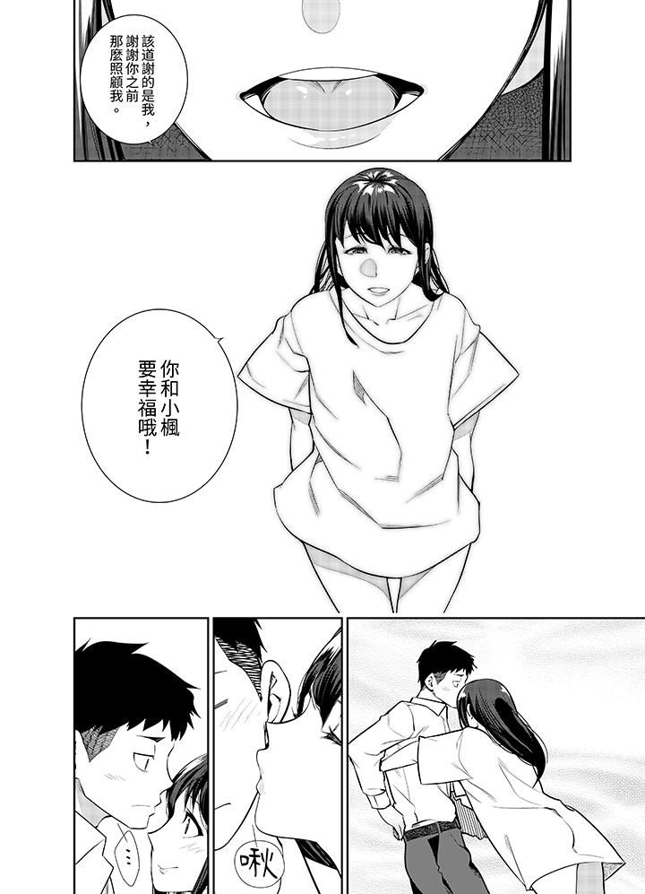 女人的身体会说谎第26话