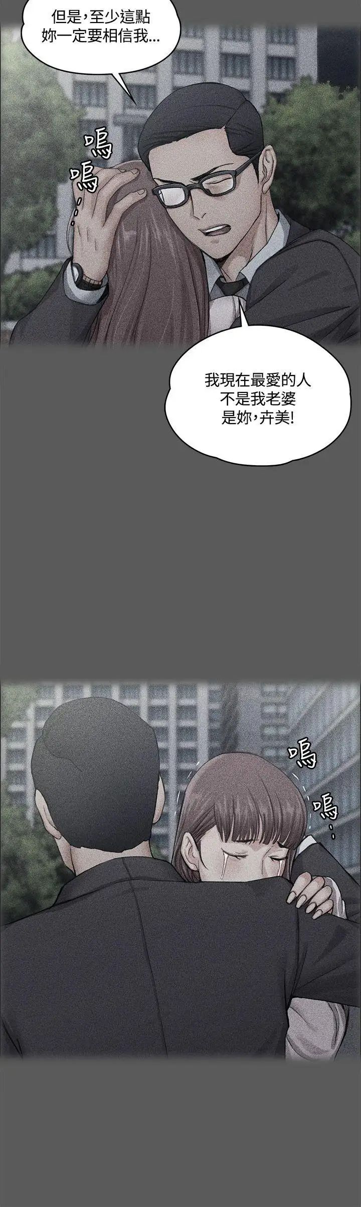 迎新小套房第10话-不伦