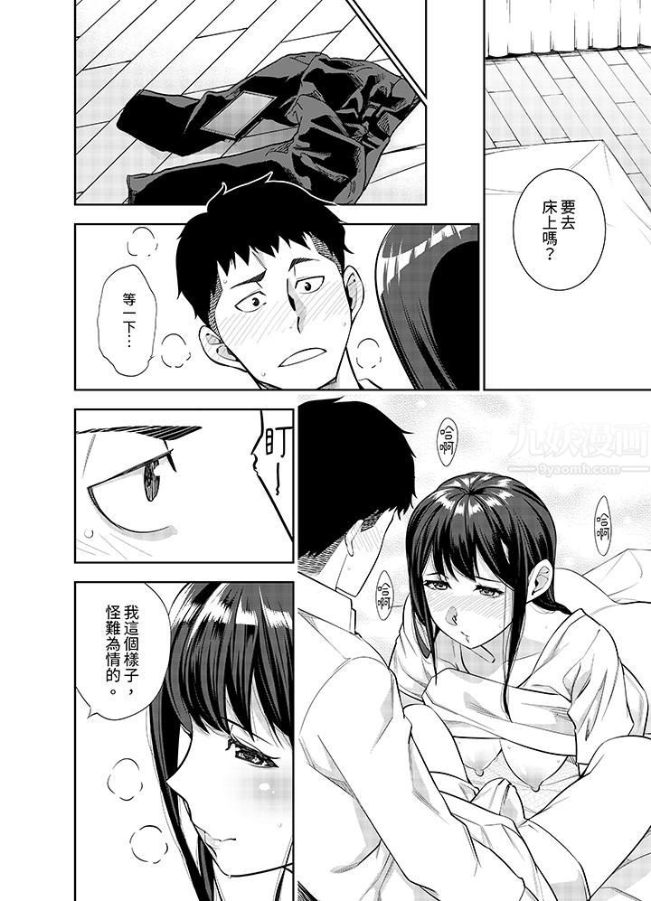 女人的身体会说谎第27话