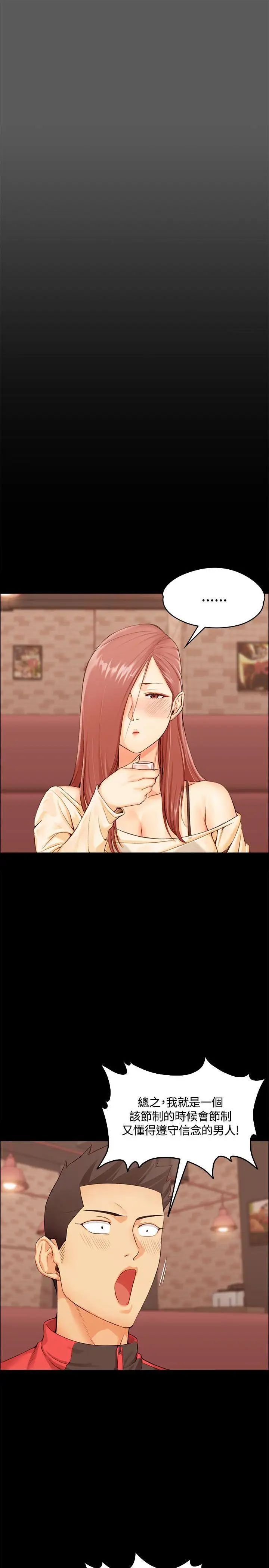 迎新小套房第11话-女高中生的诱惑