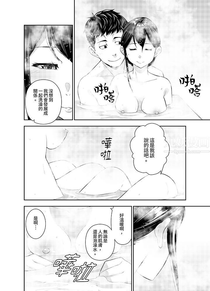 女人的身体会说谎第28话