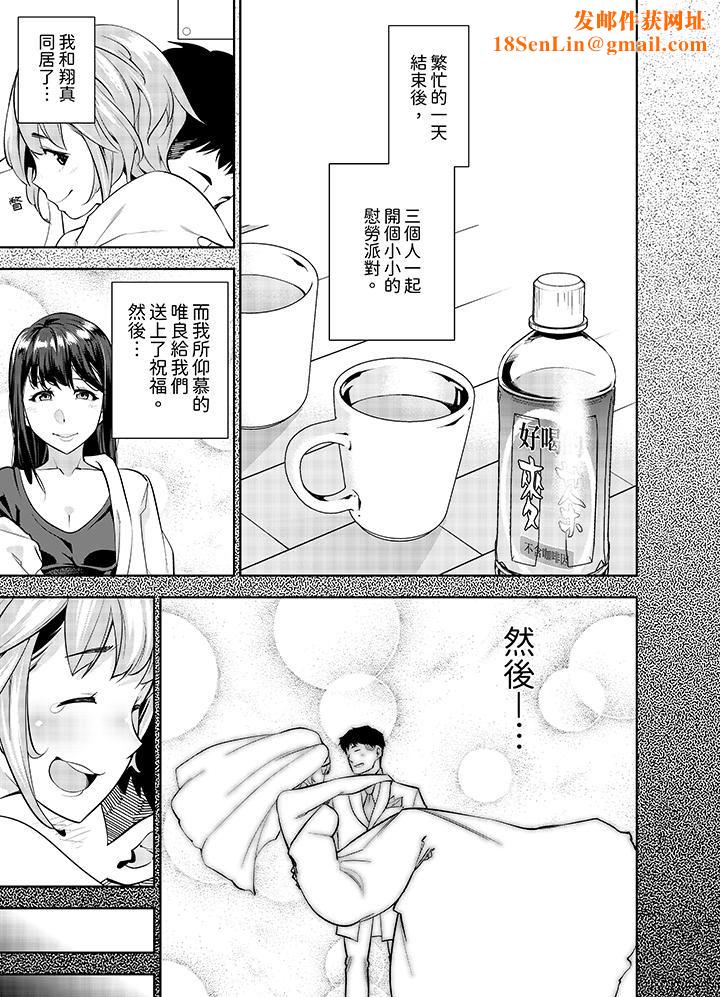 女人的身体会说谎第29话